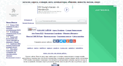 Desktop Screenshot of katalog.online360.ru