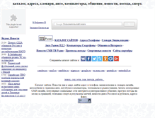 Tablet Screenshot of katalog.online360.ru