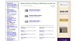 Desktop Screenshot of online360.ru