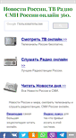Mobile Screenshot of online360.ru